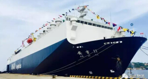 A Gift to the 19th National Congress, and a New Chapter of Anji:“Anji 23” North America Inaugural Ceremony Held at Yantai Port