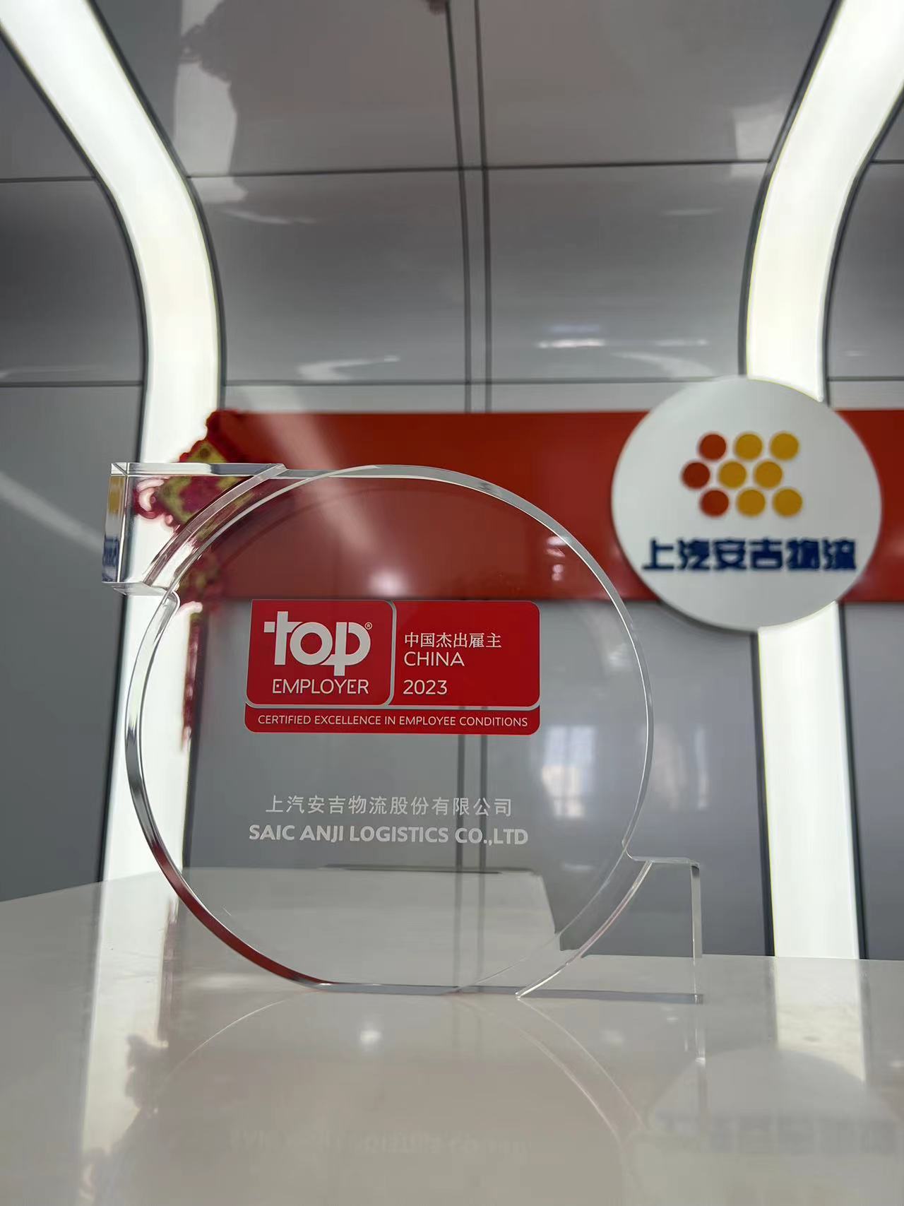 2023中国优异雇主