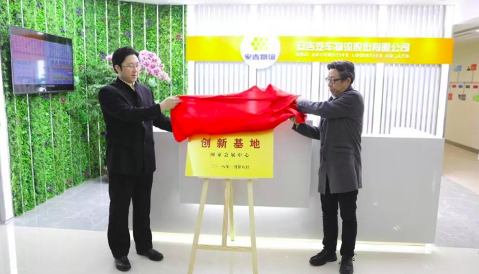 同心聚力 逾越梦想 | 欧宝OB物流国家会展中心立异基地揭幕！