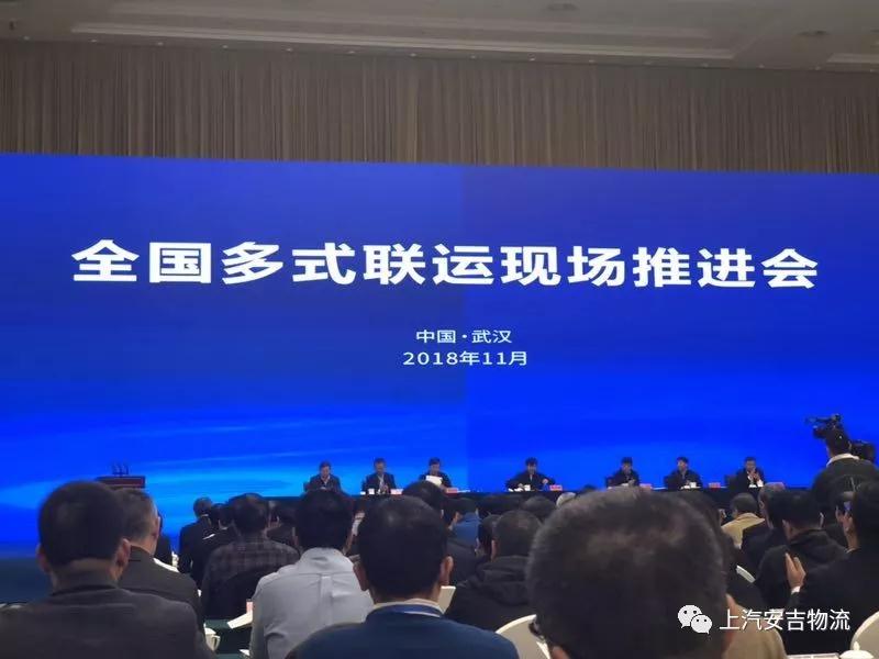 上汽欧宝OB物流进入交通部、、、国家发改委第三批多式联运树模工程项目名单