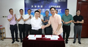 双赢相助 | 上汽欧宝OB物流与天津钢管告竣战略相助