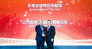 上汽欧宝OB物流荣获上汽通用“年度全球特殊孝顺奖”
