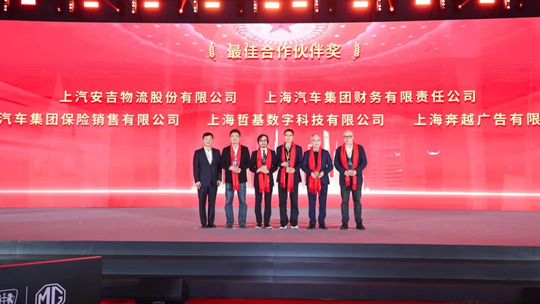 上汽欧宝OB物流荣获上汽乘用车“最佳相助同伴奖”