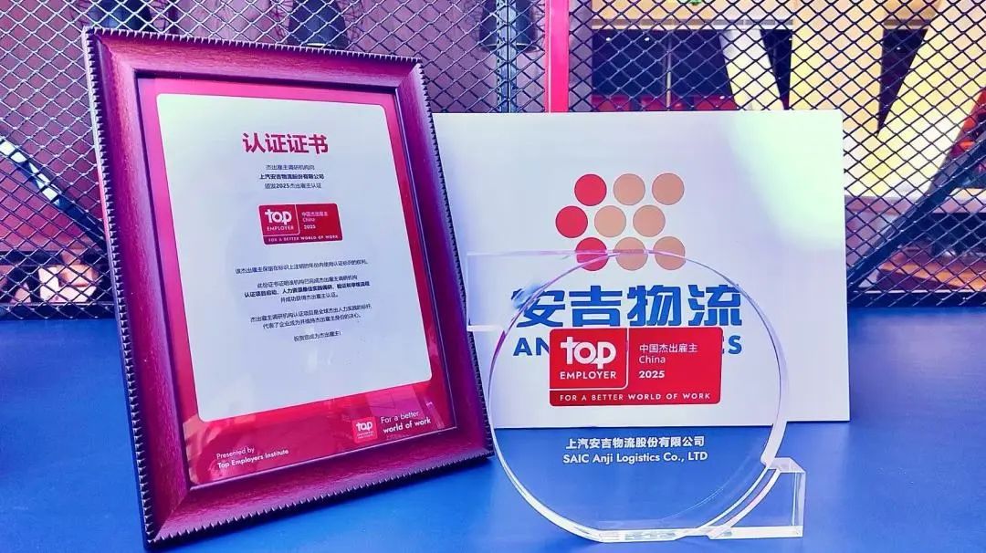 欧宝OB物流连续第7年荣获“优异雇主”认证！！