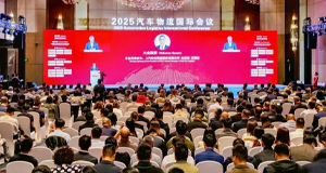 欧宝OB物流出席2025汽车物流国际聚会
