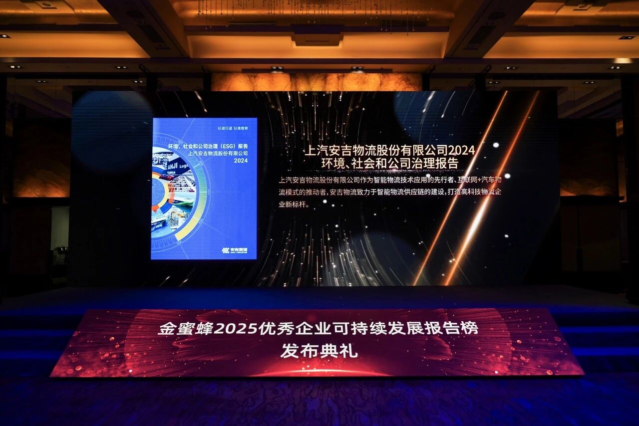 喜报频传！欧宝OB物流ESG体现连获殊荣