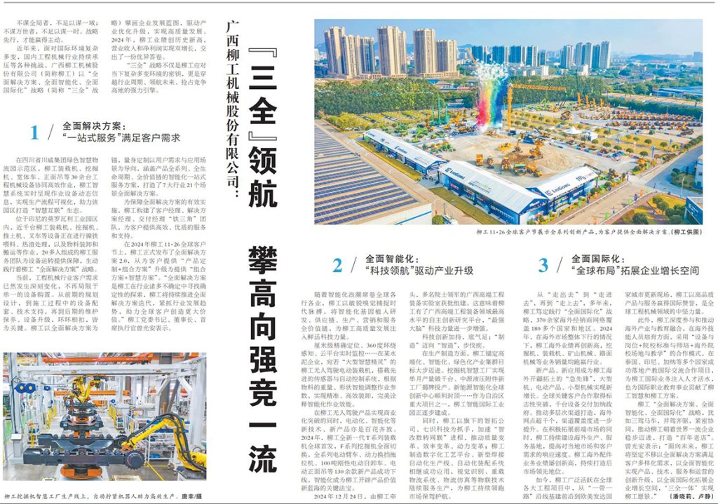 尊龙凯时·(中国)人生就是搏!